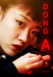 Dong-a 2018 streaming