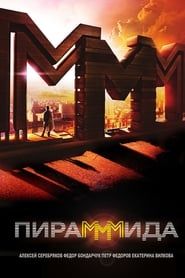 The PyraMMMid series tv