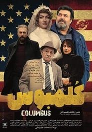 Columbus (2018)