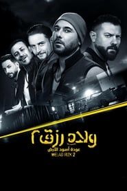 Sons of Rizk 2 2019 streaming