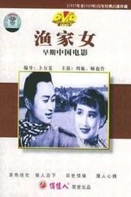 The Fisherman's Daughter 1943 streaming