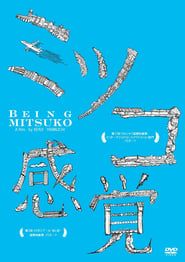 Being Mitsuko (2011)