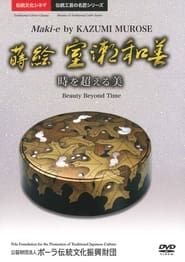 Maki-e by Kazumi Murose - Beauty Beyond Time series tv