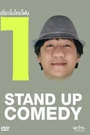 DEAW #10 Stand Up Comedy Show (2013)