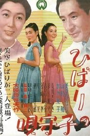 Hibari no komoriuta (1951)