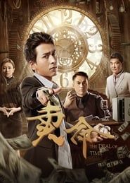 The Deal of Time (2018)