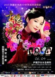 Teresa Teng - The 20th Anniversary of Virtual Teresa Memorial Concert series tv
