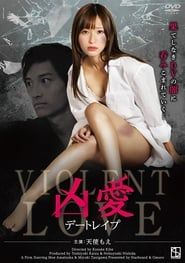 Violent Love: Date Rape (2017)