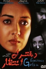 Dokhtaran-e Entezar (1999)