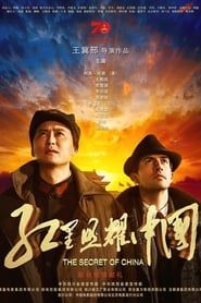 The Secret of China series tv