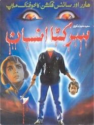 سر کٹا انسان (1994)