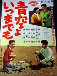 Aozora yoitsu mademo (1958)