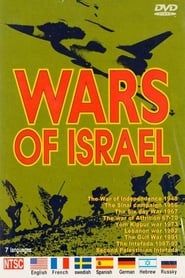 Wars of Israel series tv