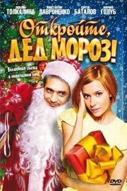 Open, Santa Claus! (2007)