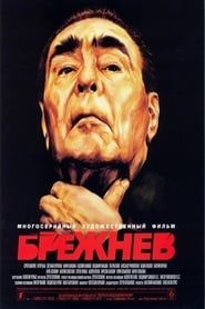 Image Brezhnev 2005