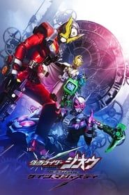 Kamen Rider Zi-O NEXT TIME: Geiz, Majesty series tv