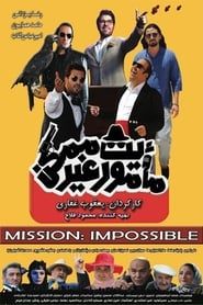 Mission: Impossible series tv