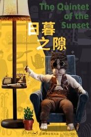 The Quintet of the Sunset 2018 streaming