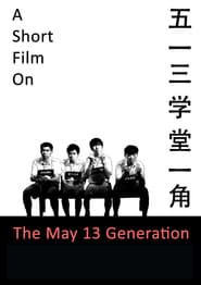 A Short Film on the May 13 Generation series tv