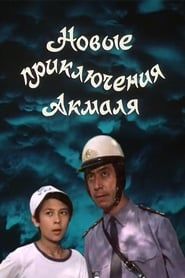 New Adventures of Akmal (1983)