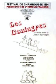 Les Boulugres (1983)