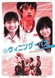 Winning Pass (2004)