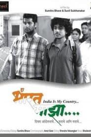 Ha Bharat Maza series tv