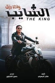 The King (2023)