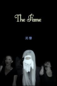 The Fame: Part One-hd