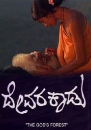 Devara Kaadu (1994)