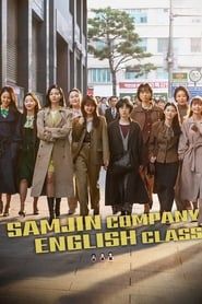 Samjin Company English Class series tv