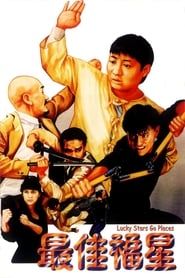 Le Flic de Hong Kong 3 (1986)