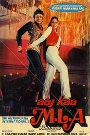 Aaj Ka M.L.A. Ram Avtar (1984)