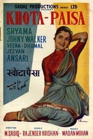 Image Khota Paisa 1958