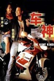 The Night Rider series tv