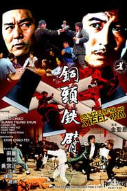 Bronze Head and Steel Arm 1972 streaming