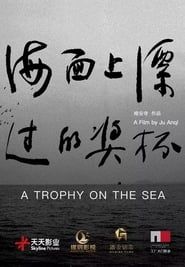 A Trophy on the Sea (2019)