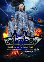 Battle of the Persian Gulf II series tv