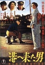 The Man Who Came to Port 1952 streaming