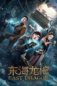 East Dragon 2018 streaming