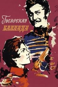 Ballad of a Hussar 1962 streaming
