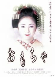 Image La Maison des geishas