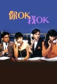You're OK, I'm OK (1987)
