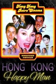 The Hong Kong Happy Man series tv