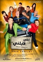 Eba'a Abelny series tv