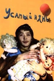 The Whiskered Nanny 1977 streaming