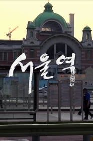 Seoul Station series tv
