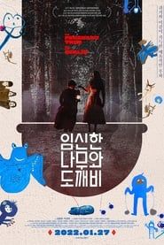 The Pregnant Tree and the Goblin 2020 streaming