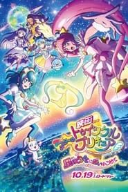 Star☆Twinkle Precure the Movie: Wish Upon a Song of Stars series tv