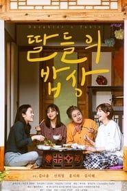Daughter's Table-hd